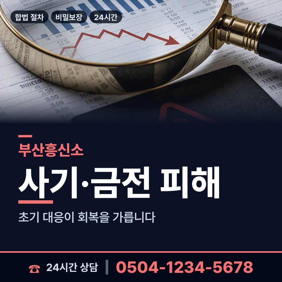 부산 안락제2동 명탐정 상담 안내