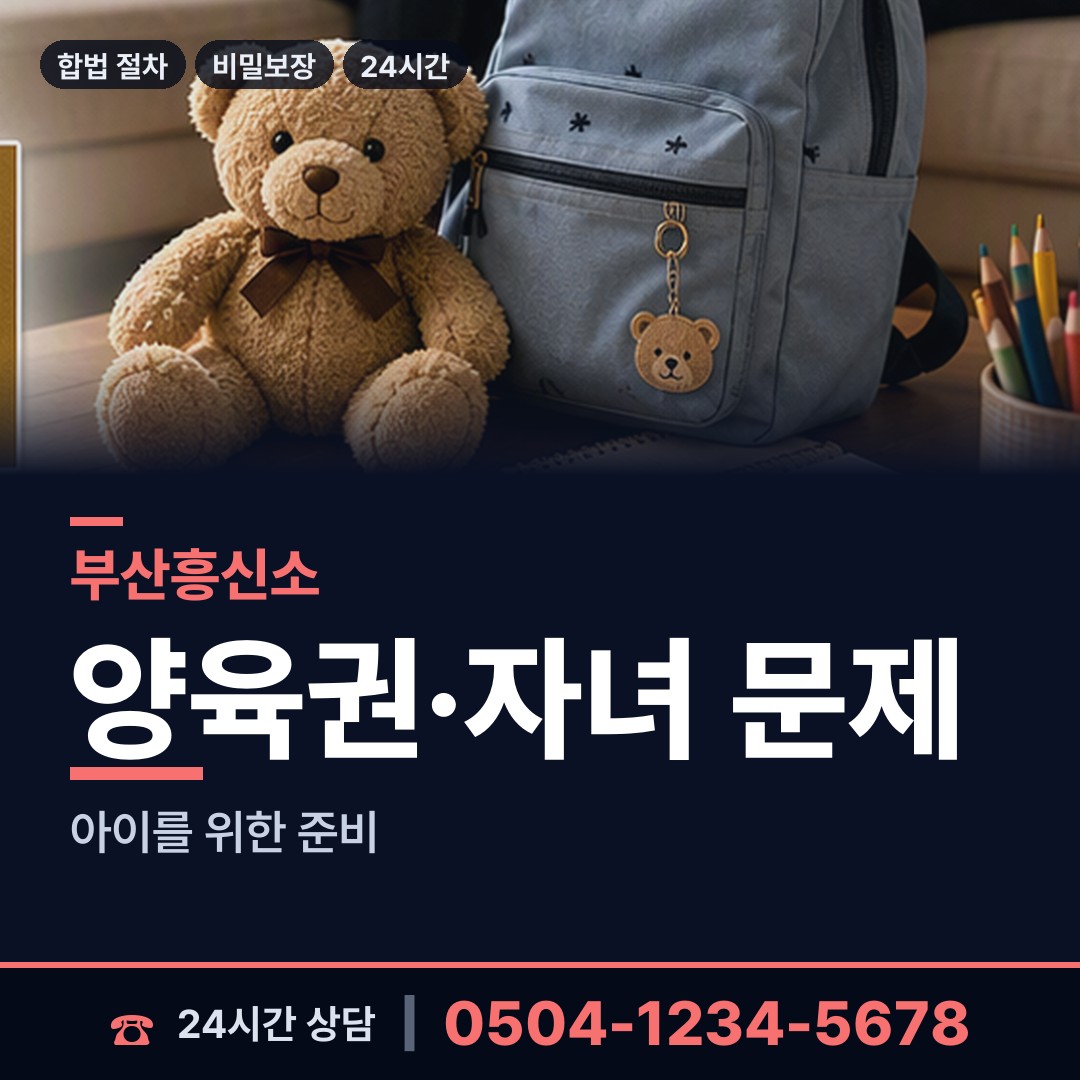 부산 복산동 외도정황 상담 안내